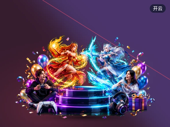 三步开启直播